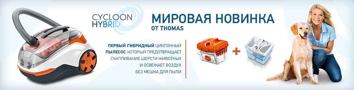 Thomas CYCLOON HYBRID Pet & Friends
